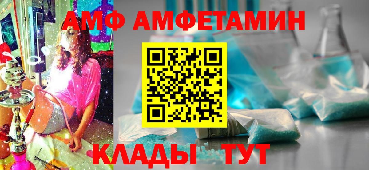 Кувандык  АМФЕТАМИН VHQ  Вход с VPN 
