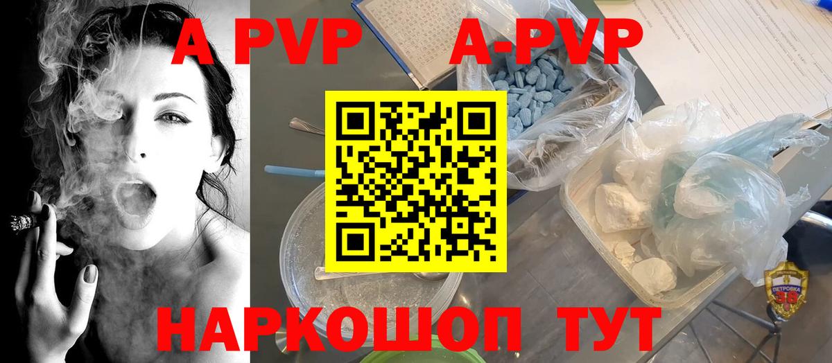 Альфа ПВП  A-PVP мука  Кувандык  Вход с VPN  Alpha-PVP крисы CK 