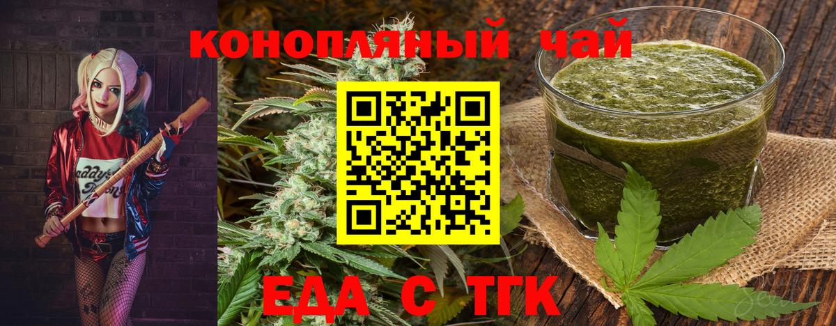 Печенье с ТГК конопля Кувандык