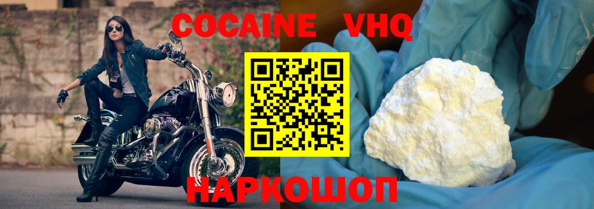 КОКАИН Эквадор  Вход с VPN  Кувандык  Кокаин FishScale 