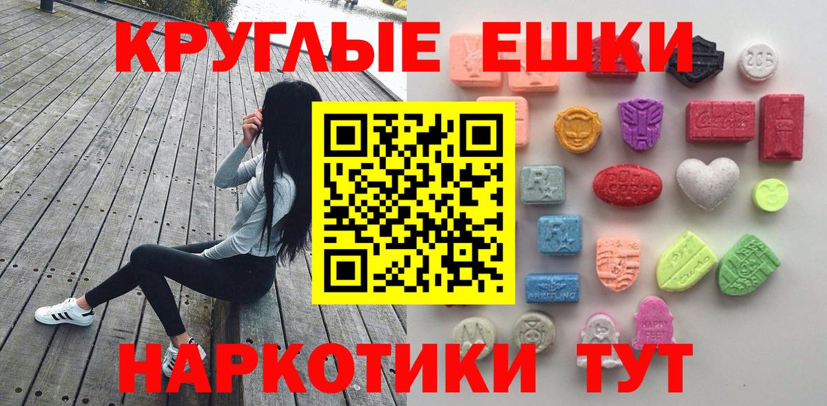 ЭКСТАЗИ MDMA Кувандык