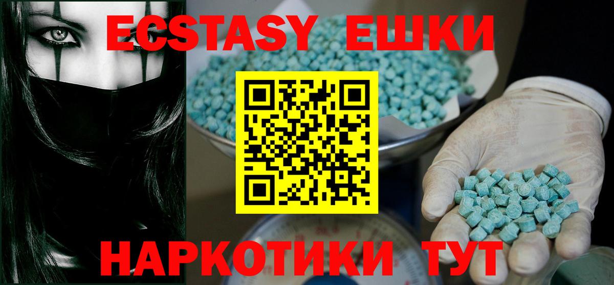 Ecstasy Cube  Вход с VPN  ЭКСТАЗИ  Кувандык 
