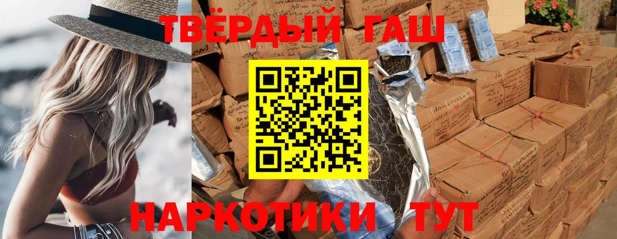 ГАШ  Гашиш гарик  Вход с VPN  Гашиш гарик  Кувандык 
