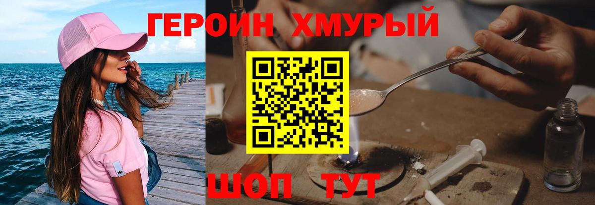 Кувандык  Героин Heroin  Героин  Вход с VPN 