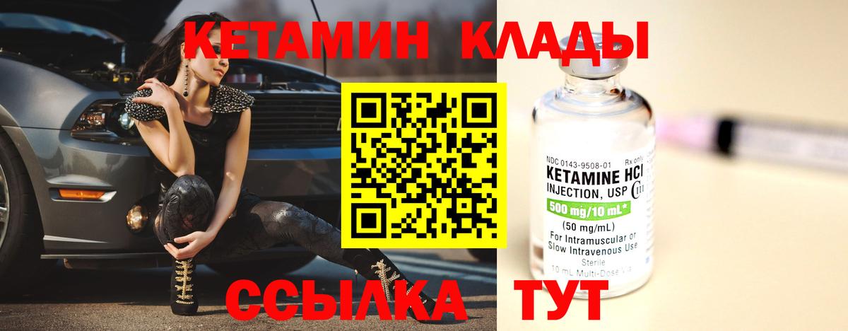 Кетамин VHQ  КЕТАМИН ketamine  Кувандык  Вход с VPN 