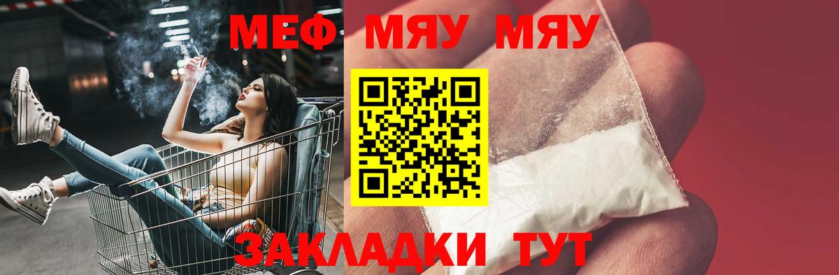 Меф мяу мяу кристаллы Кувандык