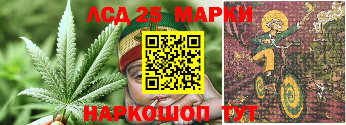 Наркотические марки 1500мкг Кувандык