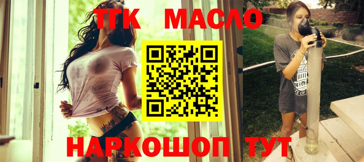 Кувандык  Дистиллят ТГК вейп с тгк  Вход с VPN 