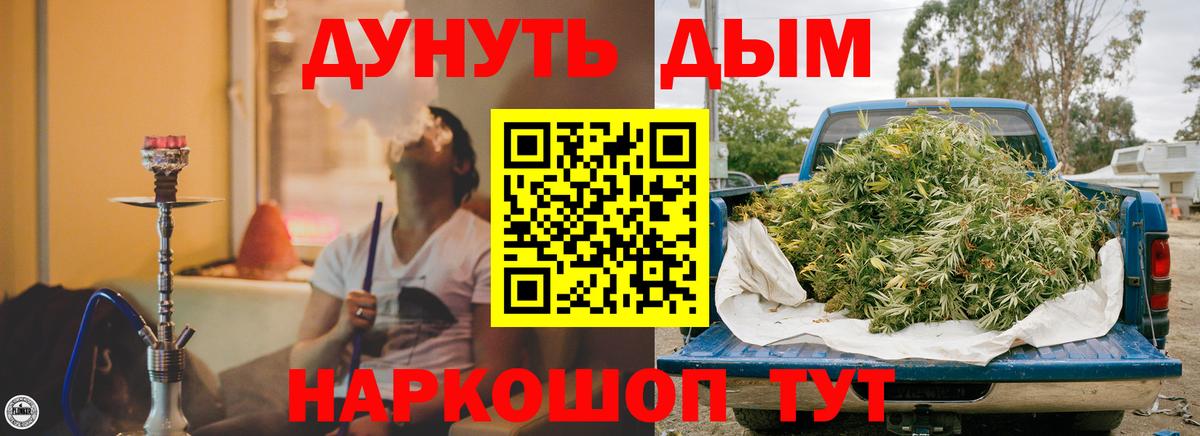 Шишки марихуана THC 21%  Вход с VPN  Марихуана семена  Кувандык  Марихуана план 